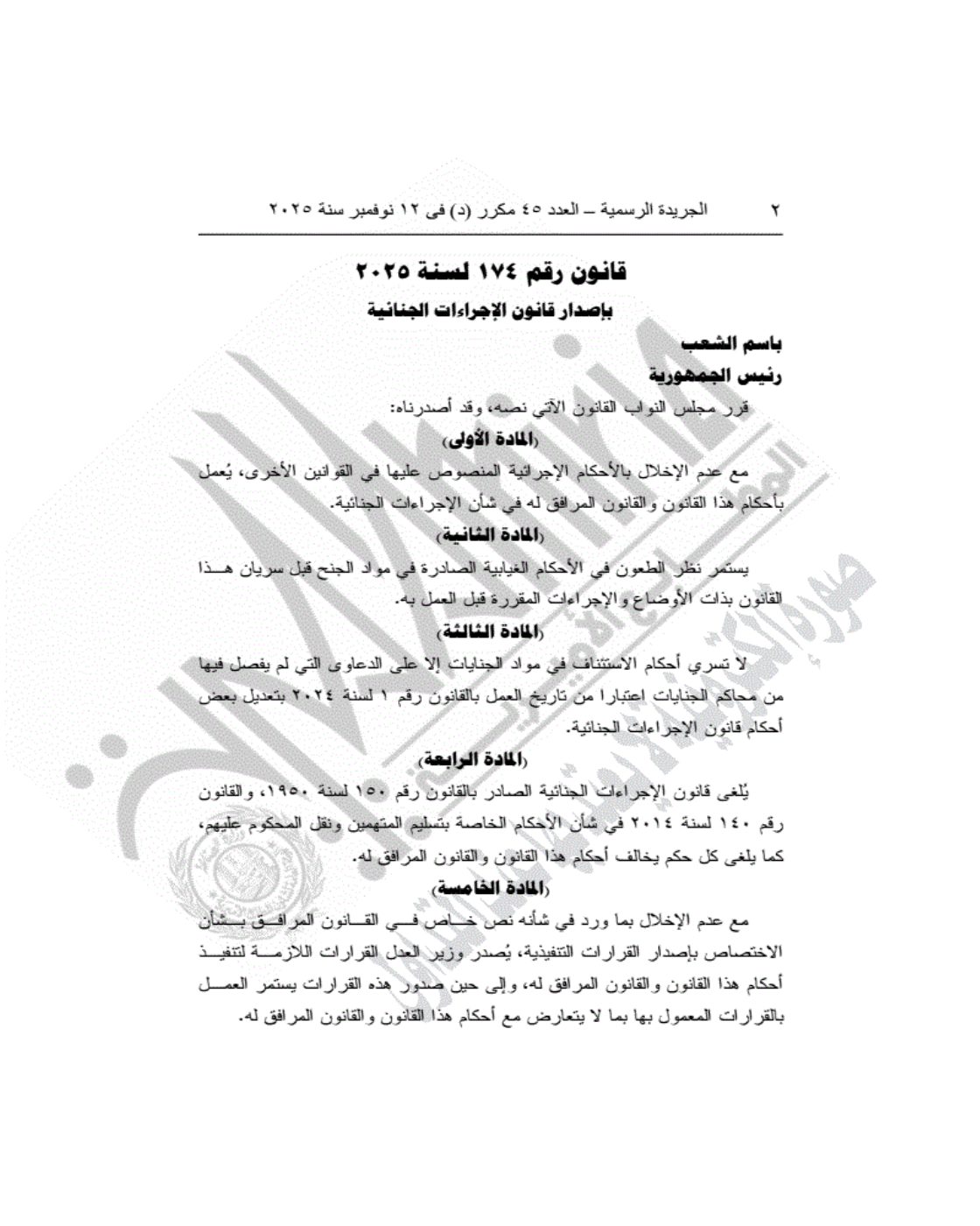 صفحة النص الرسمي